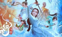 白蛇浮生最新爆料观赏,揭秘千年传说，探寻爱恨情仇的奇幻之旅