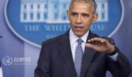 奥巴马最新爆料,白宫岁月中的不为人知往事